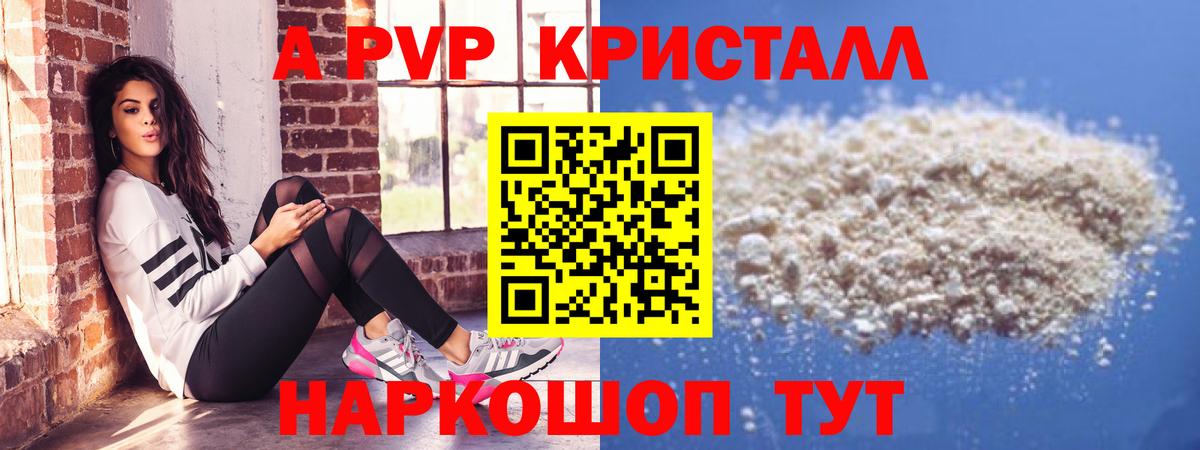 APVP крисы CK Прокопьевск