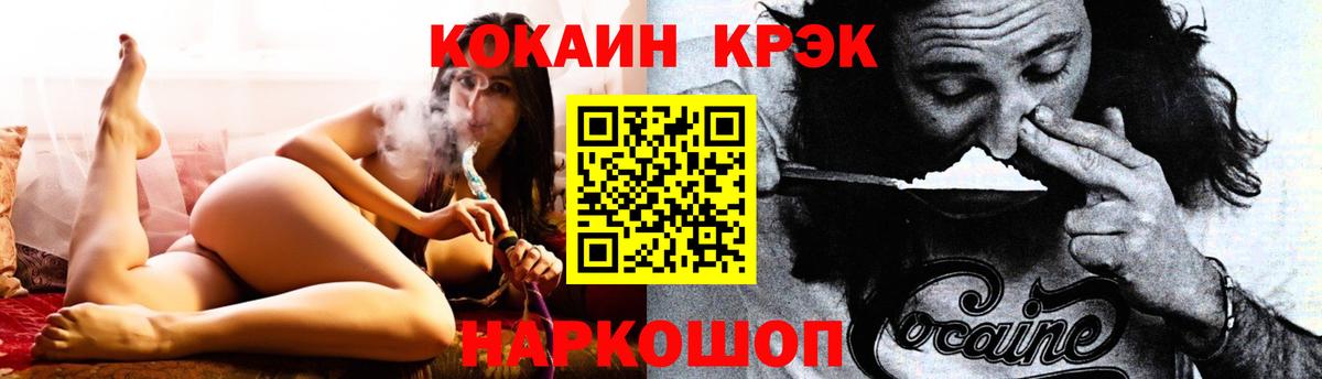 Кокаин Колумбийский Прокопьевск
