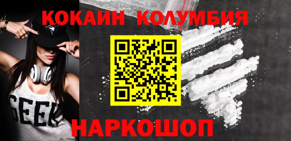 Прокопьевск  КОКАИН Перу  Вход с VPN  Кокаин Перу 