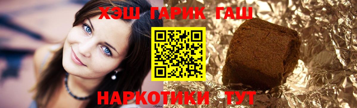 Гашиш Ice-O-Lator  ГАШ гашик  Прокопьевск  Вход с VPN 