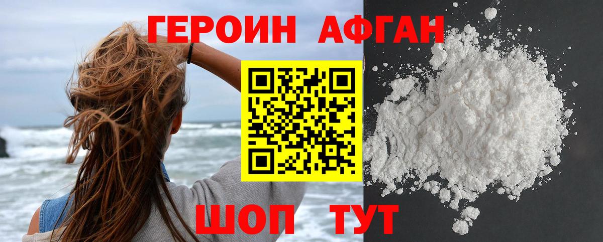 Героин Heroin  ГЕРОИН  Прокопьевск  Вход с VPN 