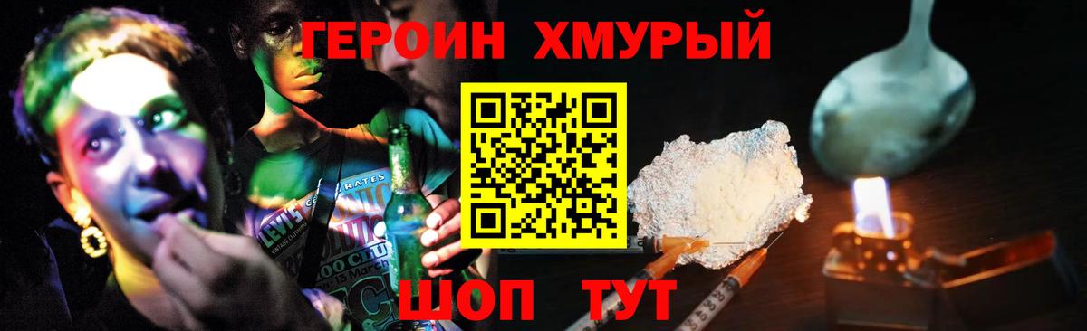 ГЕРОИН белый Прокопьевск