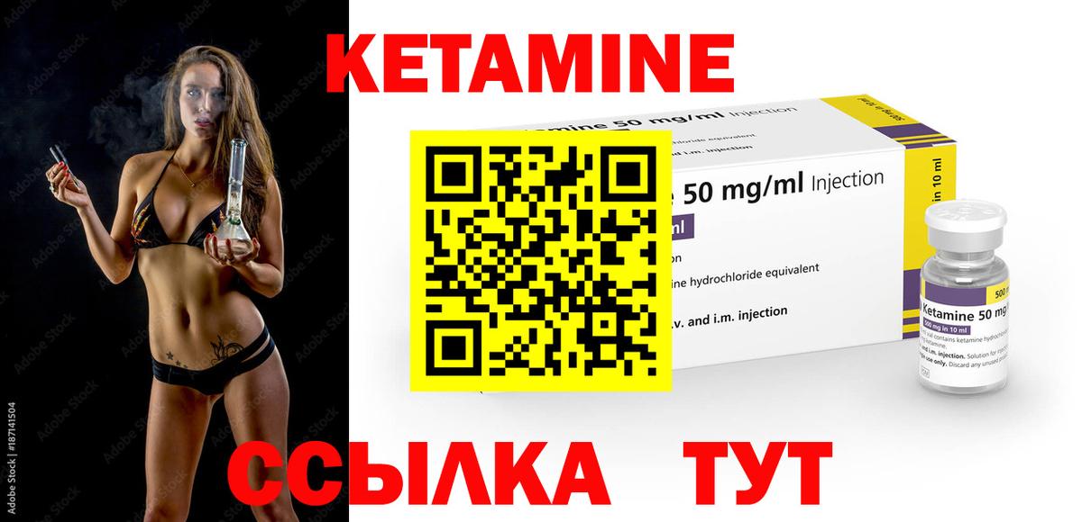 КЕТАМИН VHQ  Кетамин VHQ  Вход с VPN  Прокопьевск 
