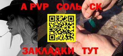 альфа пвп VHQ Ставрополь