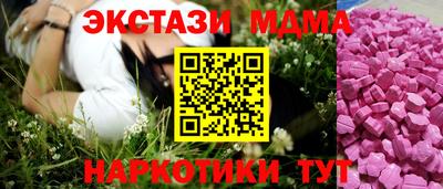 метамфетамин Старая Купавна