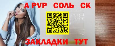 альфа пвп VHQ Ставрополь