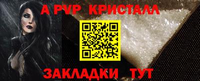 альфа пвп VHQ Ставрополь