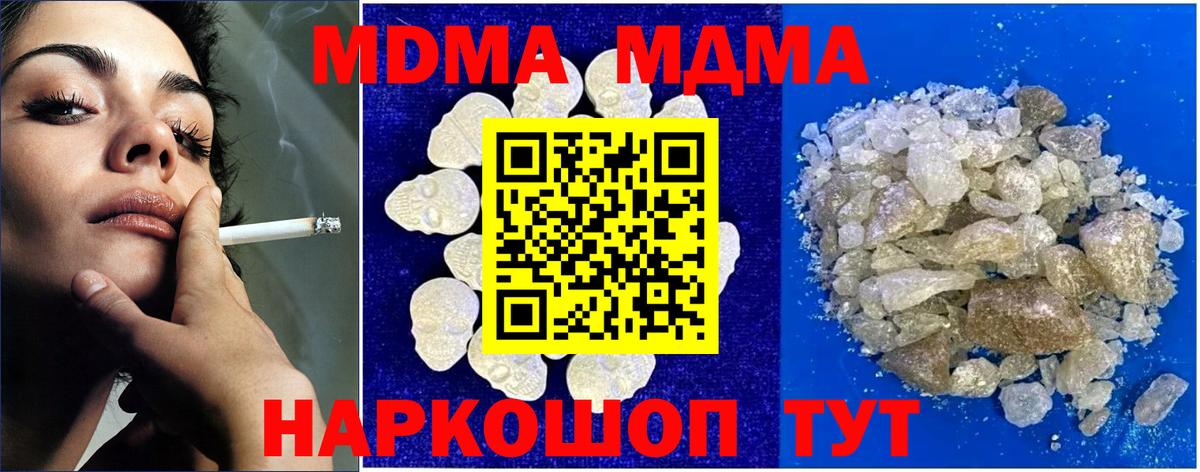 MDMA молли  Вход с VPN  Прокопьевск  МДМА молли 