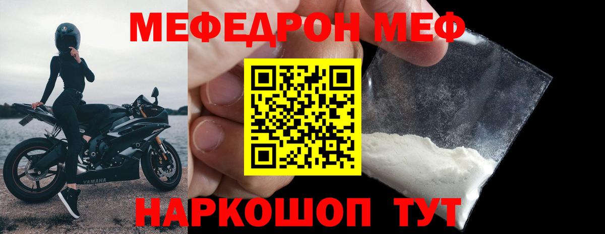 Прокопьевск  МЯУ-МЯУ кристаллы  Меф 4 MMC  МЯУ-МЯУ  Вход с VPN 