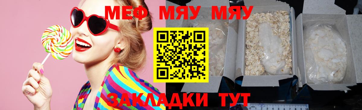 МЕФ мука Прокопьевск