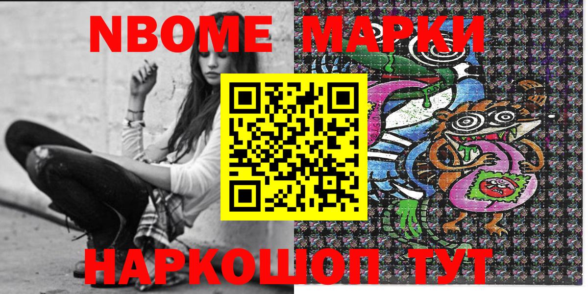 Прокопьевск  Наркотические марки 1,8мг  Вход с VPN 