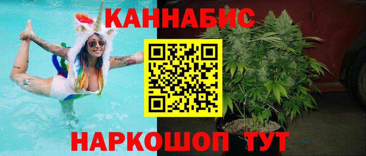 Марихуана THC 21% Прокопьевск
